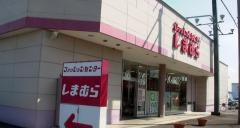 ファッションセンターしまむら　倉吉店