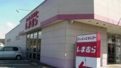 ファッションセンターしまむら　倉吉店