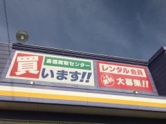 ゲオ岡垣店