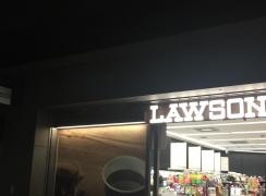 ローソン　福岡天神地下街店