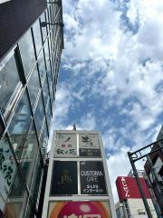 土間土間　大宮東口店