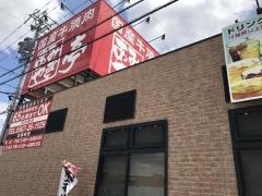 あみやき亭　津島神守店