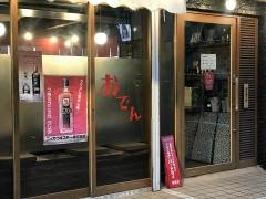 浜焼食堂ごり
