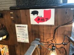 ハンチカ（Ｈａｎｃｈｉｃａ）