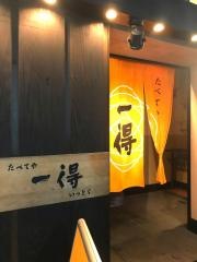 たべてや一得阿倍野店