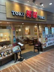 得得　高の原サンタウン店