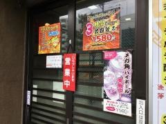 元気・楼飯店