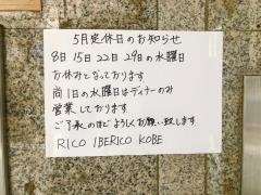 ＲＩＣＯＩＢＥＲＩＣＯ・ＫＯＢＥ