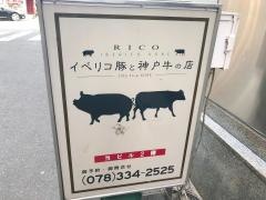 ＲＩＣＯＩＢＥＲＩＣＯ・ＫＯＢＥ