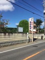 秋田医院