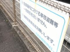 おおや整形外科