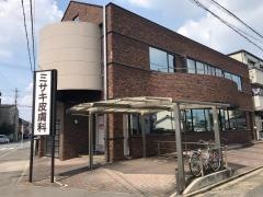 ミサキ皮膚科