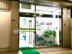 みくりや診療所