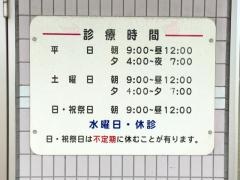 マコト動物病院