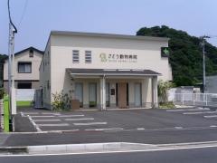 さとう動物病院