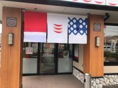 かっぱ寿司　船引店