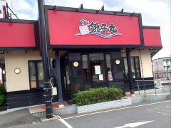 すし銚子丸　西船橋店
