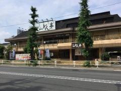 しゃぶしゃぶどん亭府中店