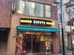 ドトールコーヒーショップ　向河原店
