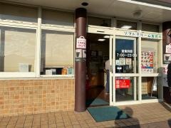モスバーガー 藤野パーキングエリア店