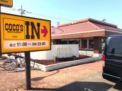 ＣＯＣＯ'Ｓ　新湊店