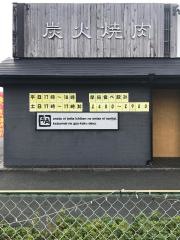 牛角　磐田店