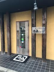 牛角　磐田店