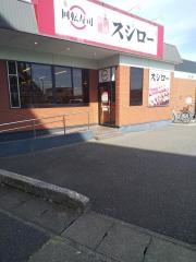 スシロー　一宮浅野店