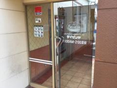 サイゼリヤ　御陵溝浦店