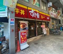 すき家　天神橋2丁目店