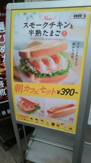 ドトールコーヒーショップ　長崎観光通り店