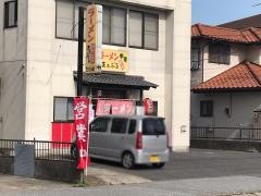 ラーメンまぁぶる