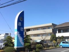 辰巳寿司