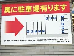 相撲寿司鉄砲部屋・武蔵ケ丘店