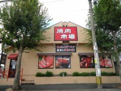 焼肉市場