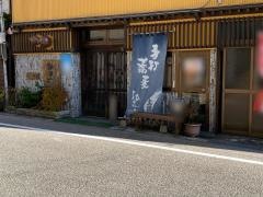 ひさごＣＡＦＥ