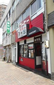茶太郎