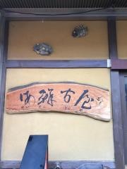 海鮮問屋