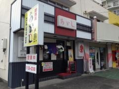 あかし