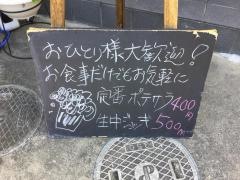 くし京
