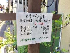 くし京