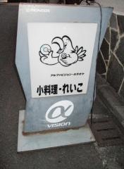 冷子