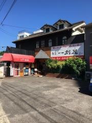 いっこや（一刻屋）