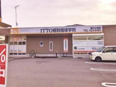ＩＴＴＯ個別指導学院　堀川小泉校