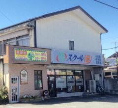 個別指導塾のスクールＩＥ　伊豆の国校