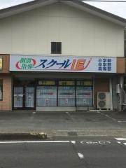 個別指導塾のスクールＩＥ　伊豆の国校