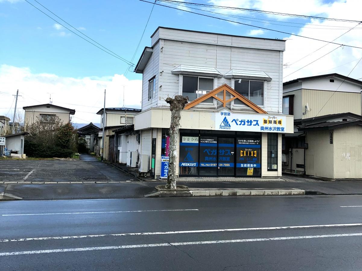学習塾ペガサス奥州水沢教室