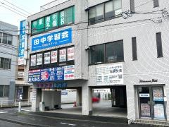 田中学習会　可部校