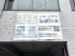 田中学習会　可部校