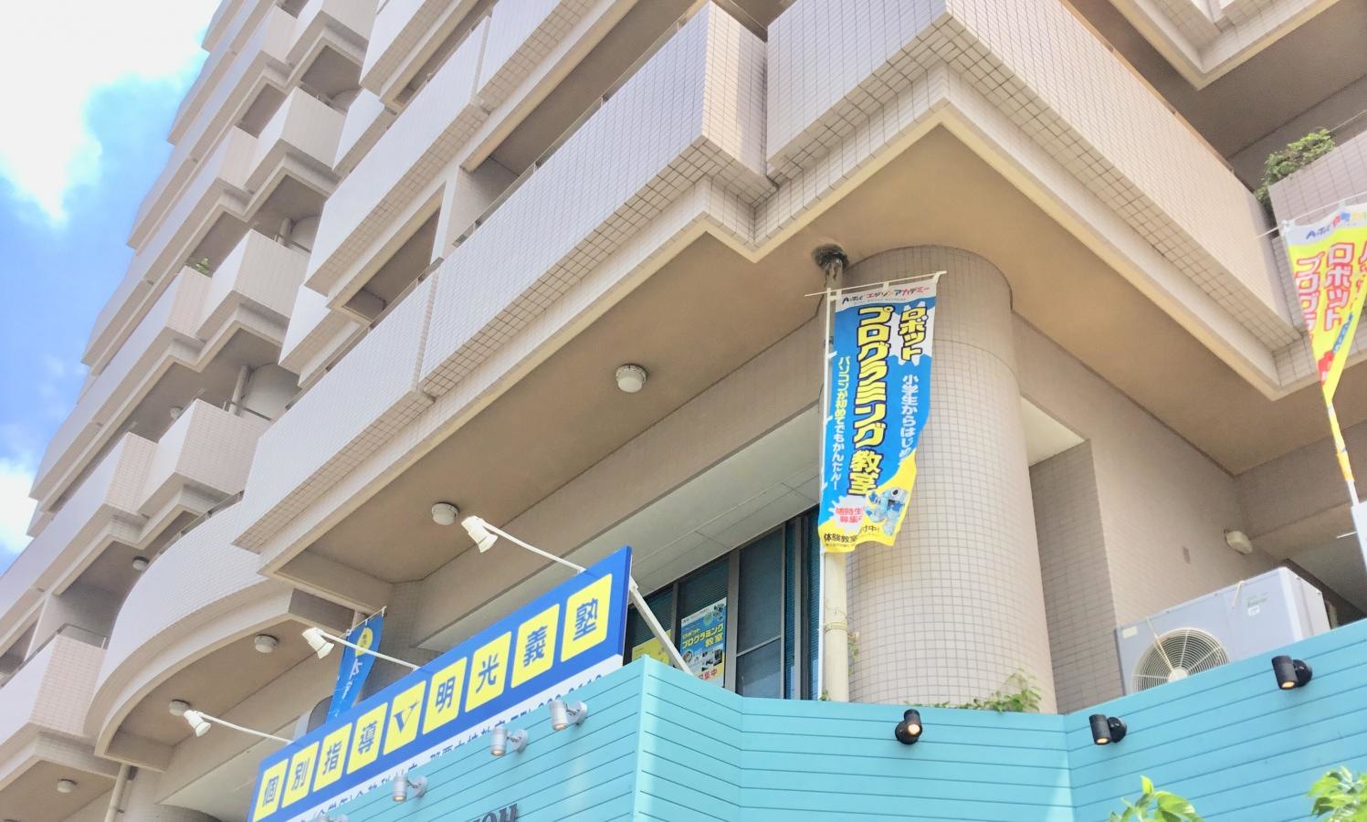明光義塾那覇本校教室